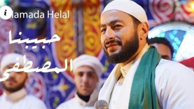 اسمع.. أغنية ”حبيبنا المصطفى” من مسلسل ”المداح”  (فيديو)