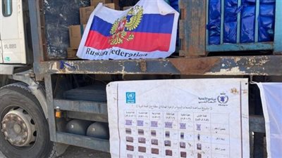 عبر برنامج الغذاء العالمي..توزيع مساعدات روسية في الضفة الغربية وغزة