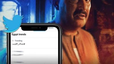 أحمد السقا يعلن تصدر شخصية ”عساف الغريب” ترند ”تويتر”