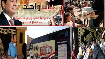 الداخلية توجه قافلة خدمية وإنسانية لمدينة الواحات البحرية بمحافظة الجيزة