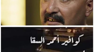 على الرغم من كونه أصلع .. نكشف سر تواجد كوافير أحمد السقا فى مسلسله الجديد