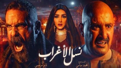 حرق عساف الغريب.. حقيقة تسريب مشهد النهاية من مسلسل ”نسل الأغراب”