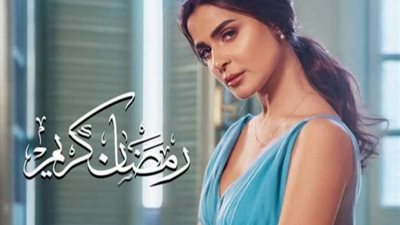 بفستان تركواز.. رانيا منصور تهنىء متابعيها بشهر رمضان