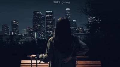 منى زكى تعود بقوة من أحداث مسلسل ”لعبة نيوتن”