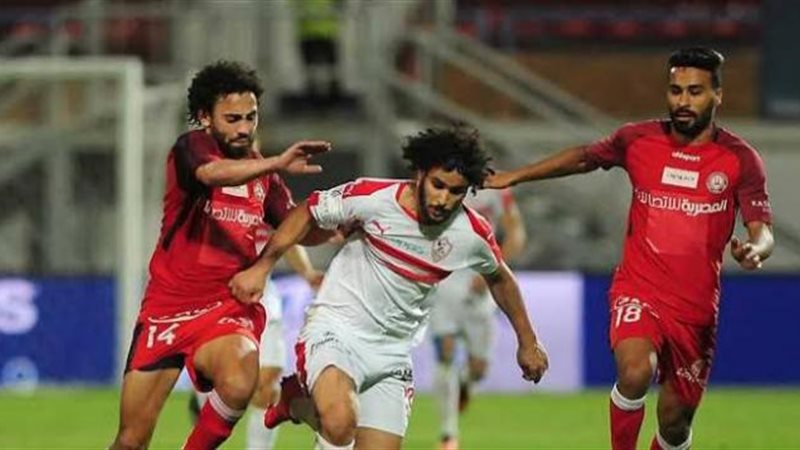 الزمالك وحرس الحدود