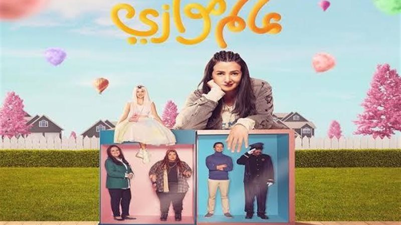 دنيا سمير غانم