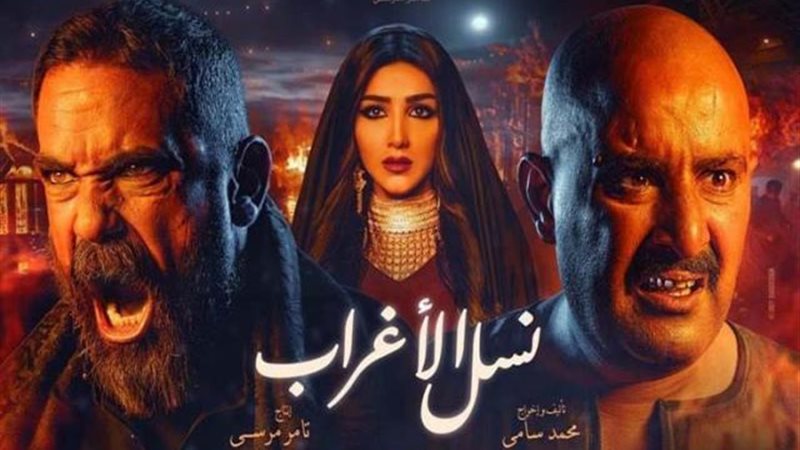 نسل الاغراب