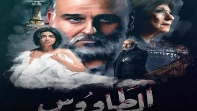 اقفوا جنب زمايلكوا المظلومين.. ابنة سعيد صالح تدافع عن مسلسل ”الطاووس”