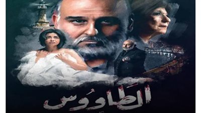 سهر الصايغ تكشف عن مفاجأة جديدة فى مسلسل ”الطاووس”