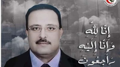 «الأطباء» تنعى 3 من أعضاء النقابة بعد وفاتهم بكورونا