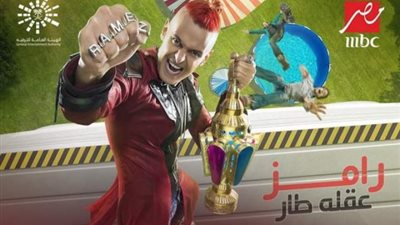 اركان فؤاد يقاضي رامز جلال بعد واقعة حذاء حمو بيكا في ”رامز عقله طار”