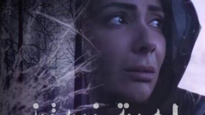 الحلقة التاسعة.. أحداث مثيرة تقلب الموازين فى مسلسل ”لعبة نيوتن”