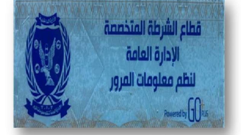 الموجز