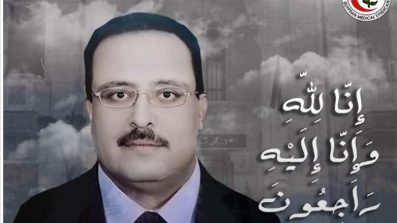 نقابة الأطباء