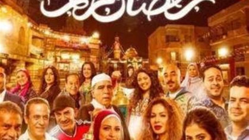 رمضان كريم