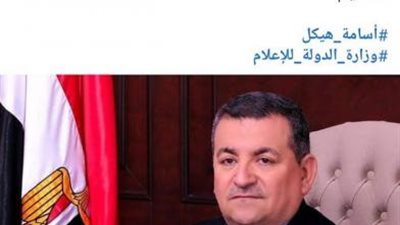 بعد مخالطته مصابًا بكورونا.. وزير الإعلام يخضع للعزل المنزلى