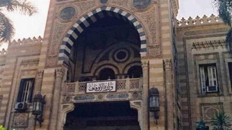 وزارة الأوقاف