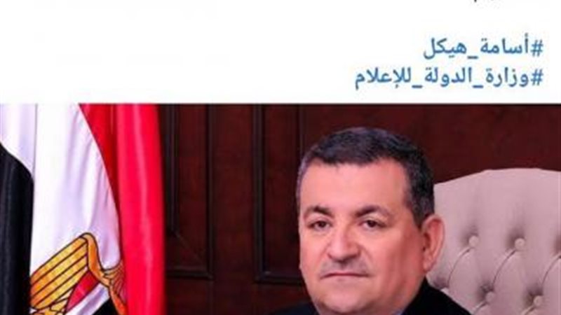 وزير الإعلام