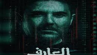 ”العارف” يحافظ على صدارة الشباك ويضع عز في المركز الأول