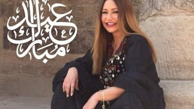 بالعباءة السوداء.. ليلى علوى تهنئ جمهورها بالعيد