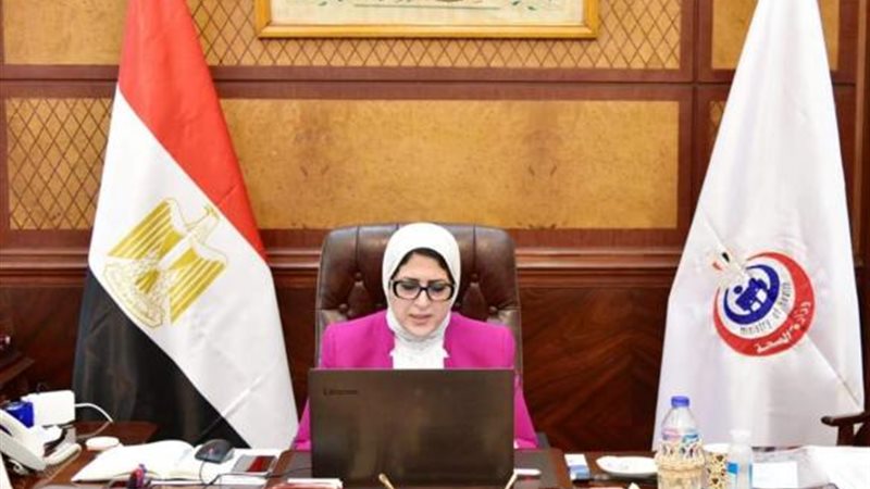 وزيرة الصحة