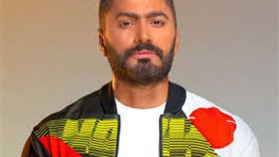 تامر حسني يحقق 7 ملايين مشاهدة بأغنيته الجديدة