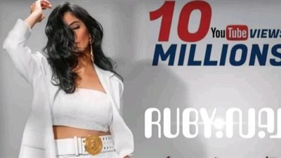 روبي تحتفل بتخطي كليب ”قلبي بلاستك” الـ 10 مليون مشاهدة على اليوتيوب