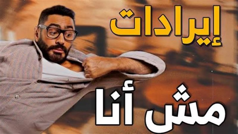 مش أنا