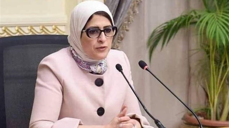 وزيرة الصحة