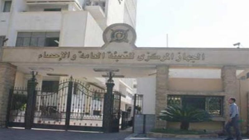 الجهاز المركزي للتعبئة