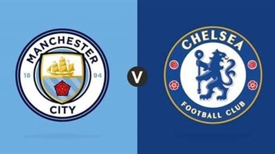بث مباشر لمباراة مانشستر سيتي وتشيلسي