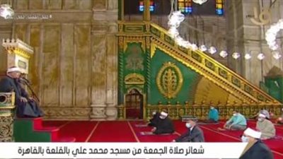بث مباشر.. شعائر صلاة الجمعة من مسجد محمد على بالقلعة