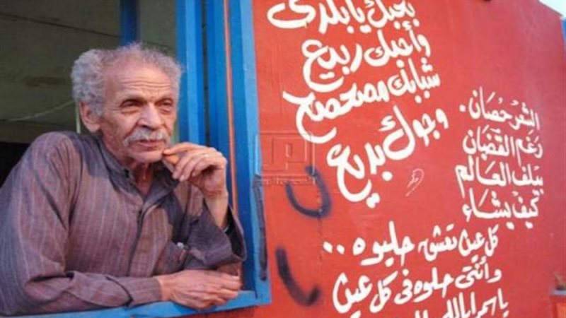 أحمد فؤاد نجم