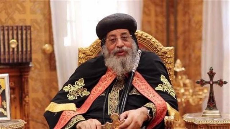 البابا تواضروس