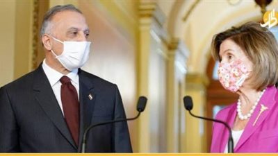 ما لم يُنشر عن لقاء الكاظمي ورئيسة مجلس النواب الأمريكي