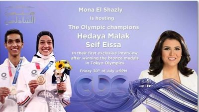 في أول ظهور لهما.. منى الشاذلي تستضيف أبطال مصر في الأولمبياد ببرنامج ”معكم”