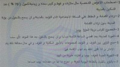 بالصور .. تعرف علي شروط جامعة أسوان للإقامة بالمدن الجامعية قبل الامتحانات