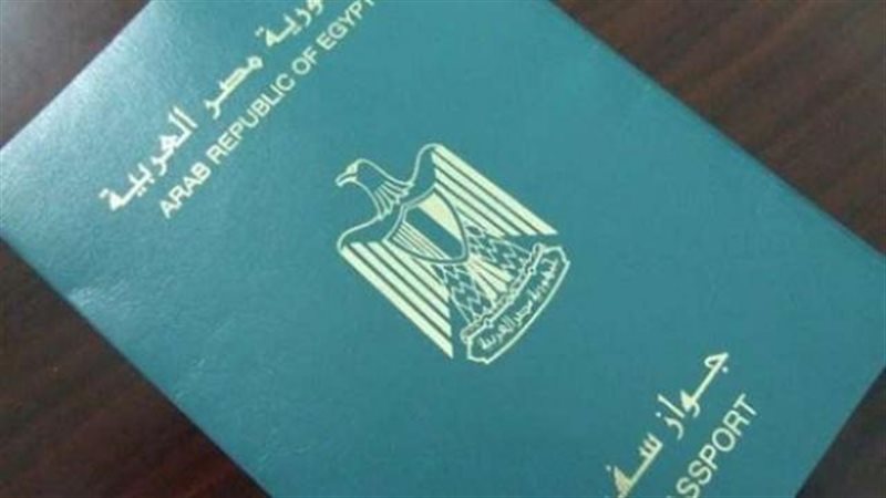 جواز السفر