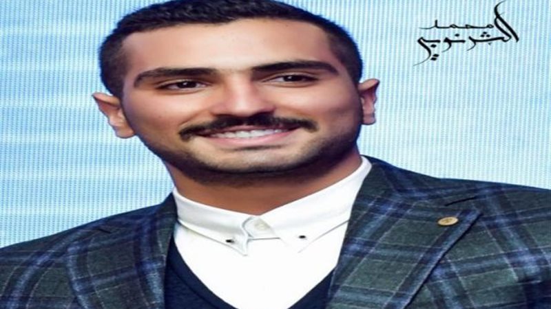 الشرنوبي