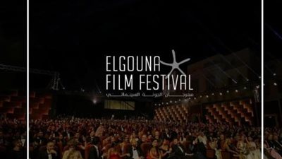 تعرف على موعد إنطلاق مهرجان الجونة السينمائي الدولي
