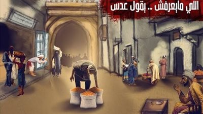 ”مثلك من مسلسلك”..خيانة أم سرقة وراء ”اللي ما يعرفش يقول عدس”
