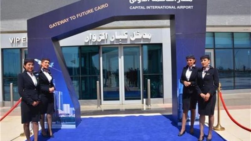 مطار العاصمة الدولى