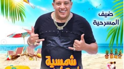 أشرف عبد الباقى فى ورطة بسبب حمو بيكا.. إليك التفاصيل