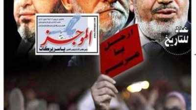 لا عاصم لكم اليوم ..ننشر مقال رئيس التحرير ليلة سقوط الإخوان