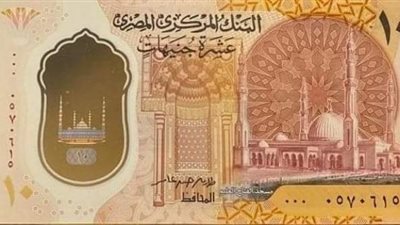 عاجل.. البنك المركزي يكشف خطة تأمين العملات الجديدة