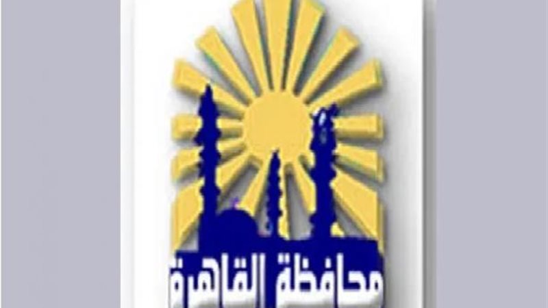 محافظة القاهرة