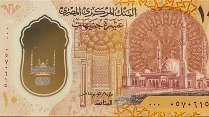 البنك المركزي