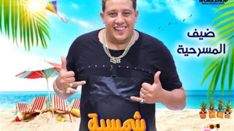 حمو بيكا