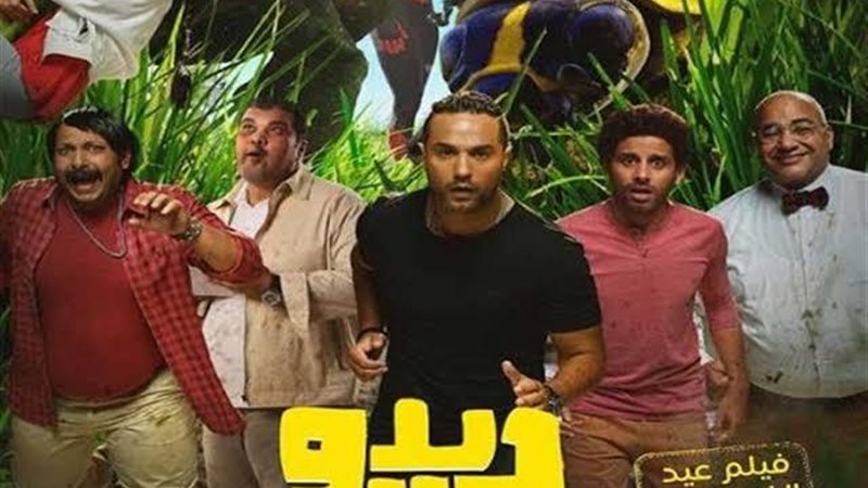 ديدو