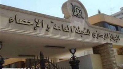 «الإحصاء» يعلن مؤشرات خطيرة حول التجارة الخارجية في مايو الماضي